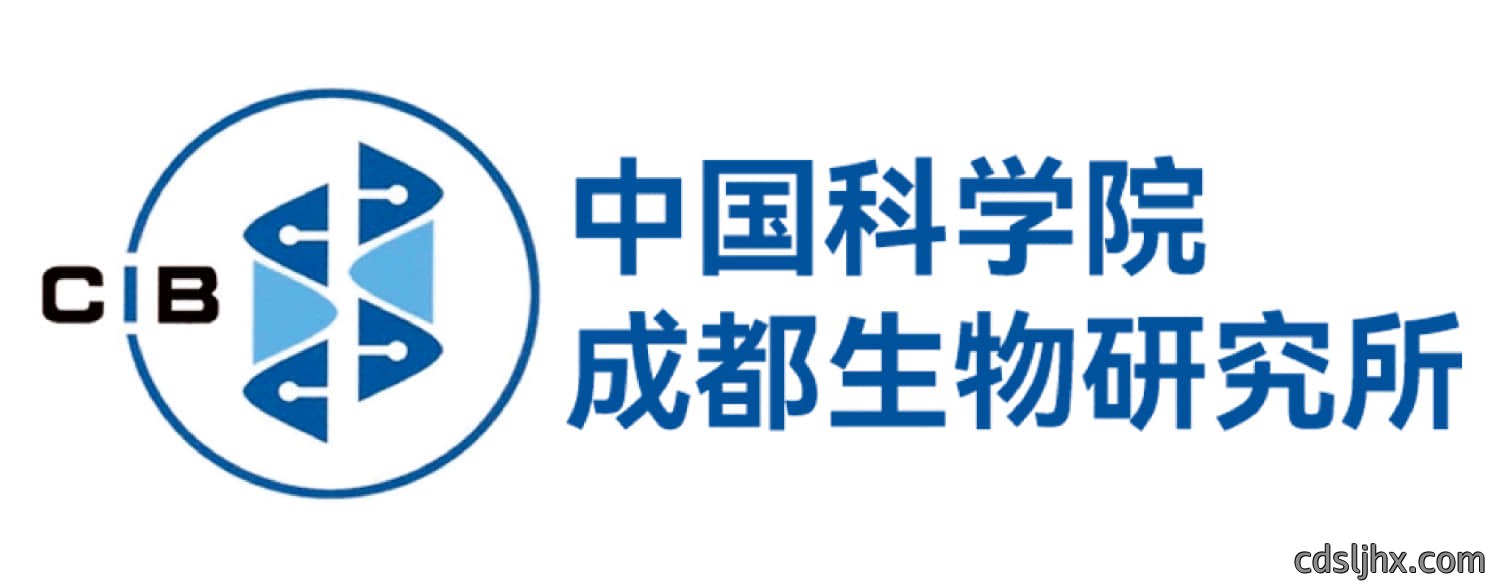 成都生物研究所