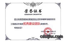 20211008北京中维 优秀建设团队 白底