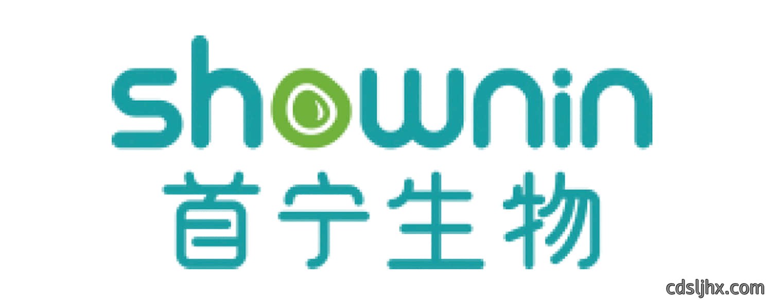 首宁生物