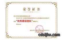 20221022北大项目奖状
