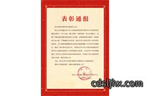 20221022北大项目表扬信