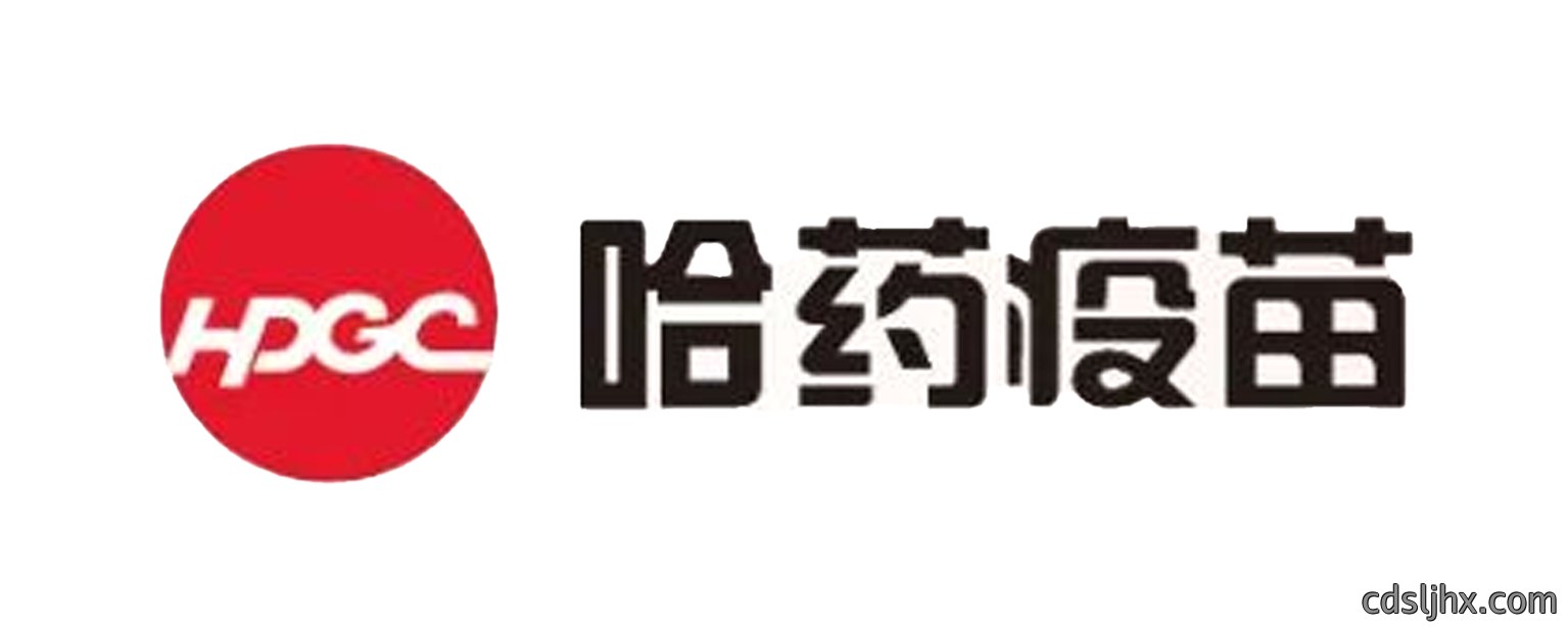 哈药疫苗