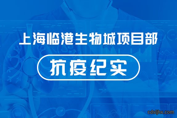 抗疫封面