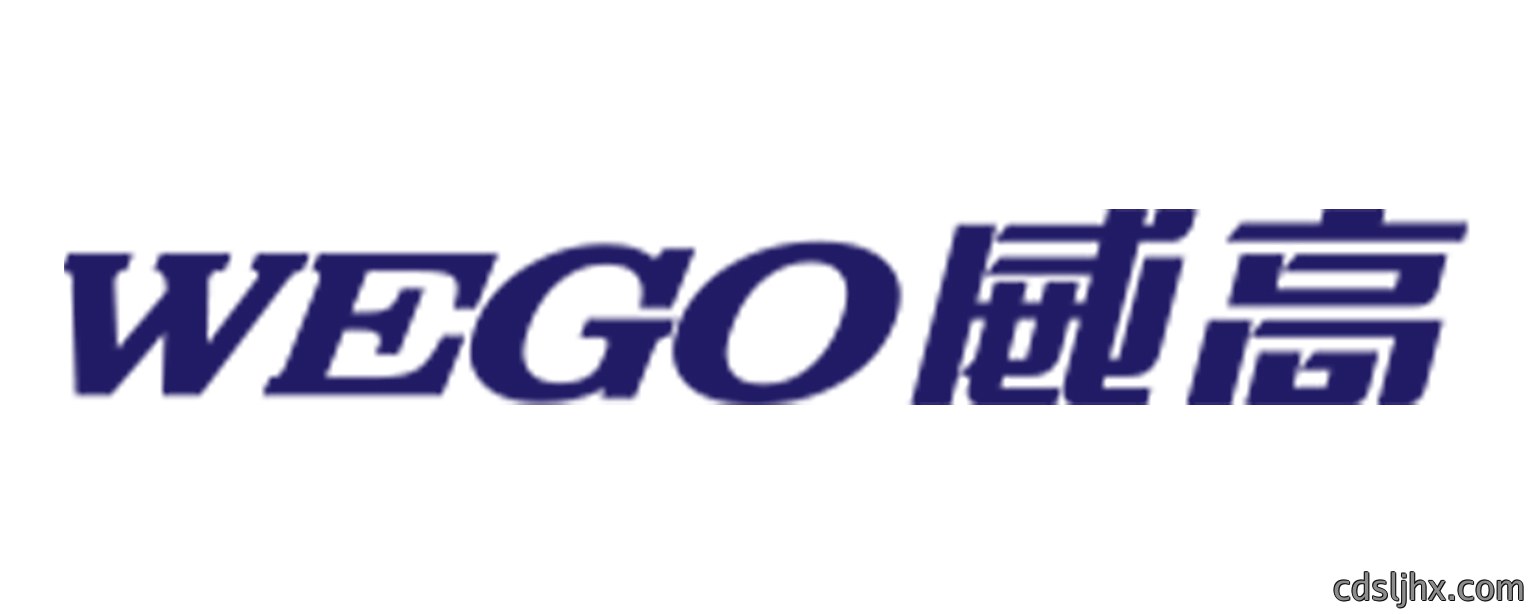 威高集团