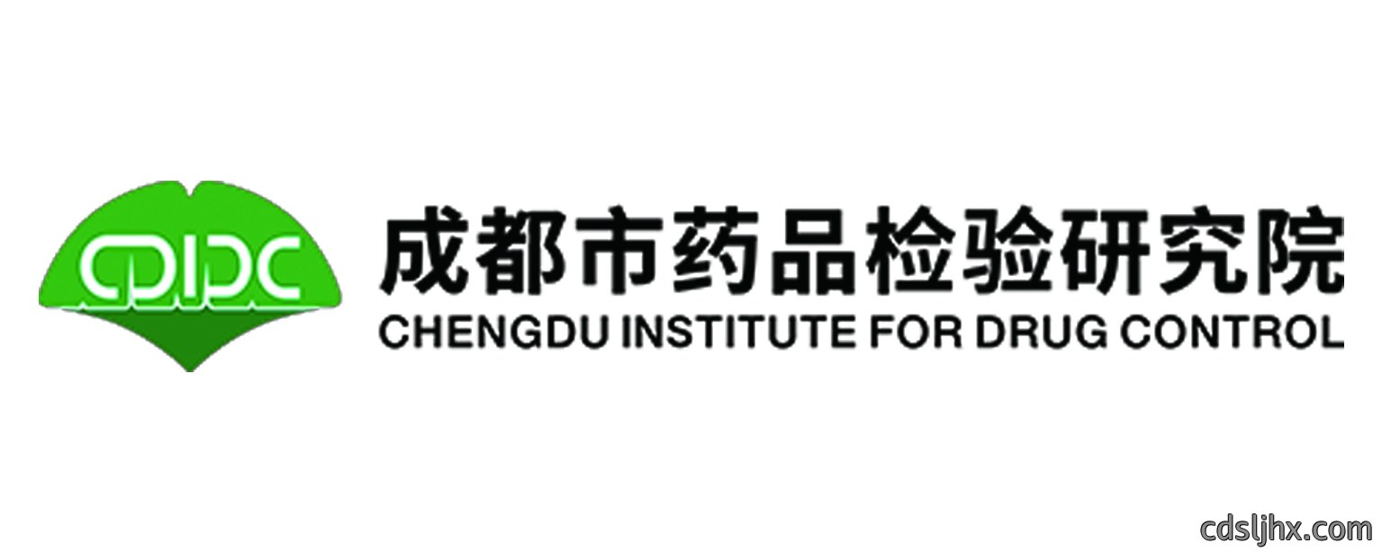 成都药检院