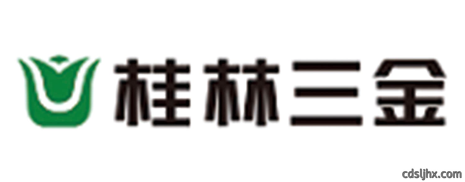 桂林三金