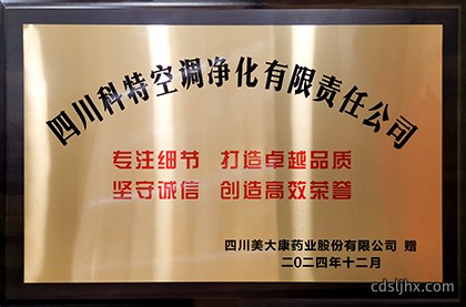 20241230美大康奖牌